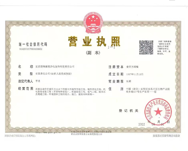 營(yíng)業(yè)執(zhí)照